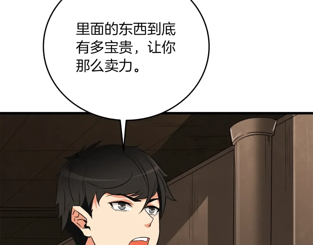 第20话 堂堂正正的战斗 第130页