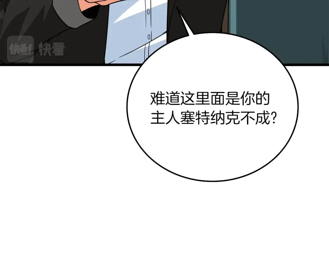 第20话 堂堂正正的战斗 第132页
