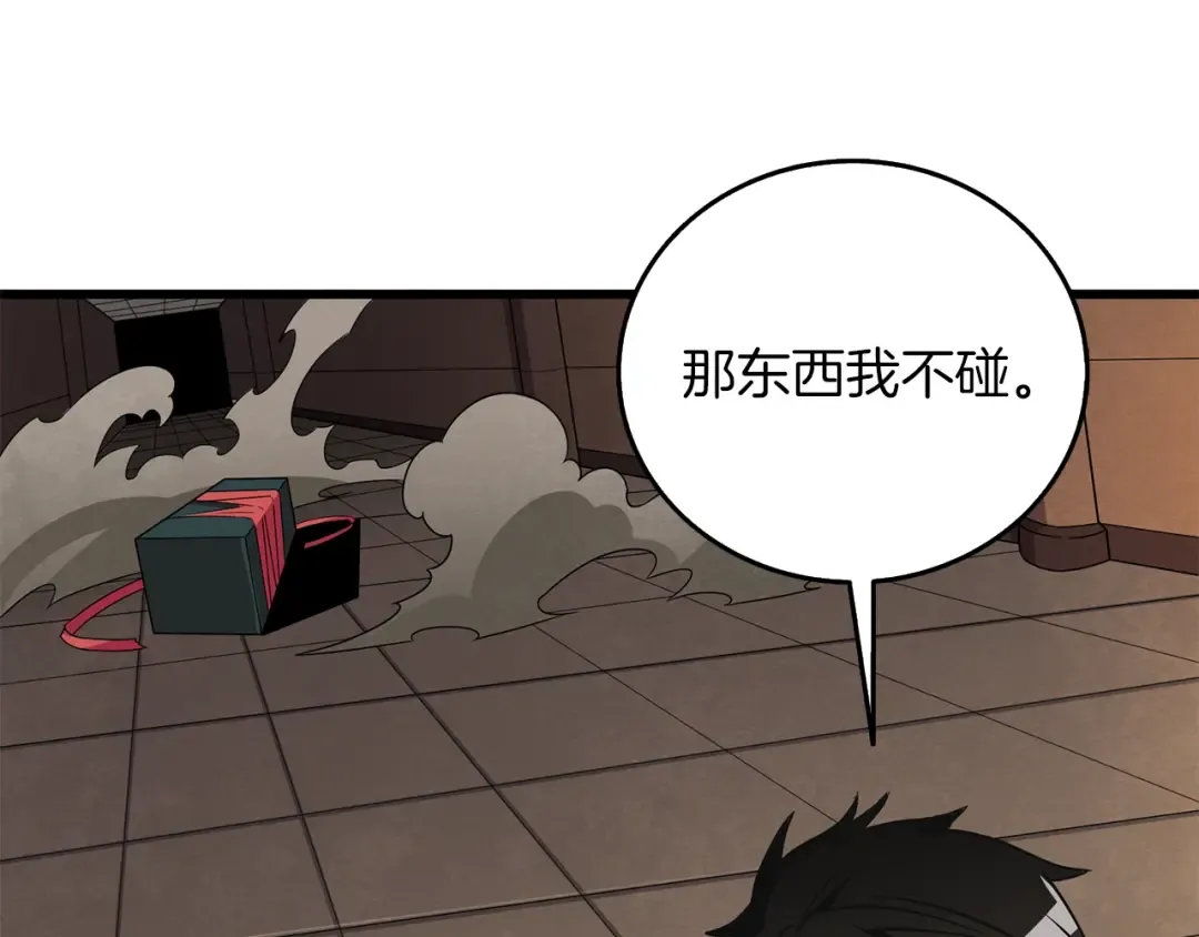 第20话 堂堂正正的战斗 第150页