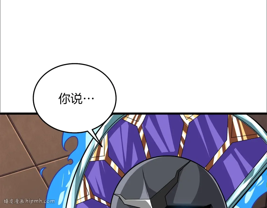 第20话 堂堂正正的战斗 第152页