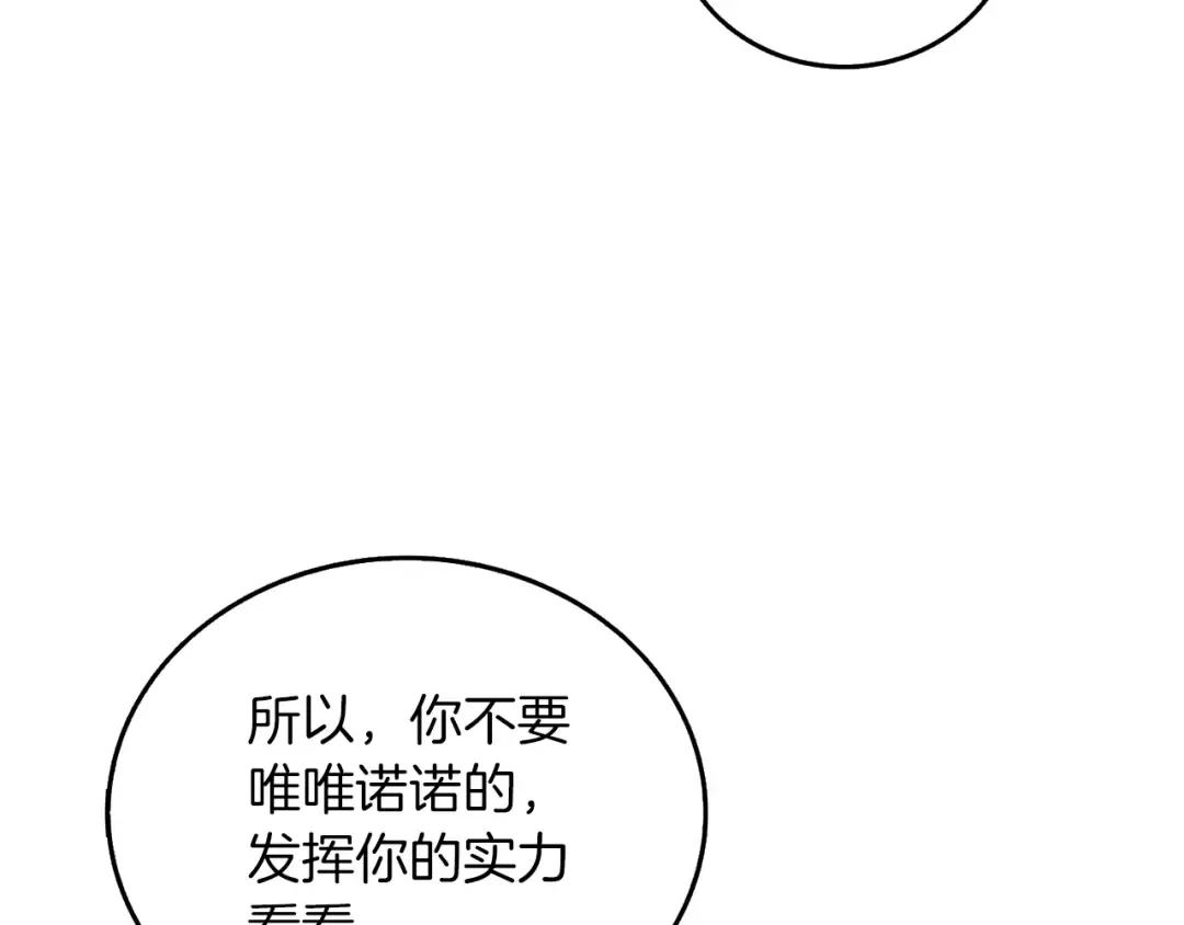 第20话 堂堂正正的战斗 第154页