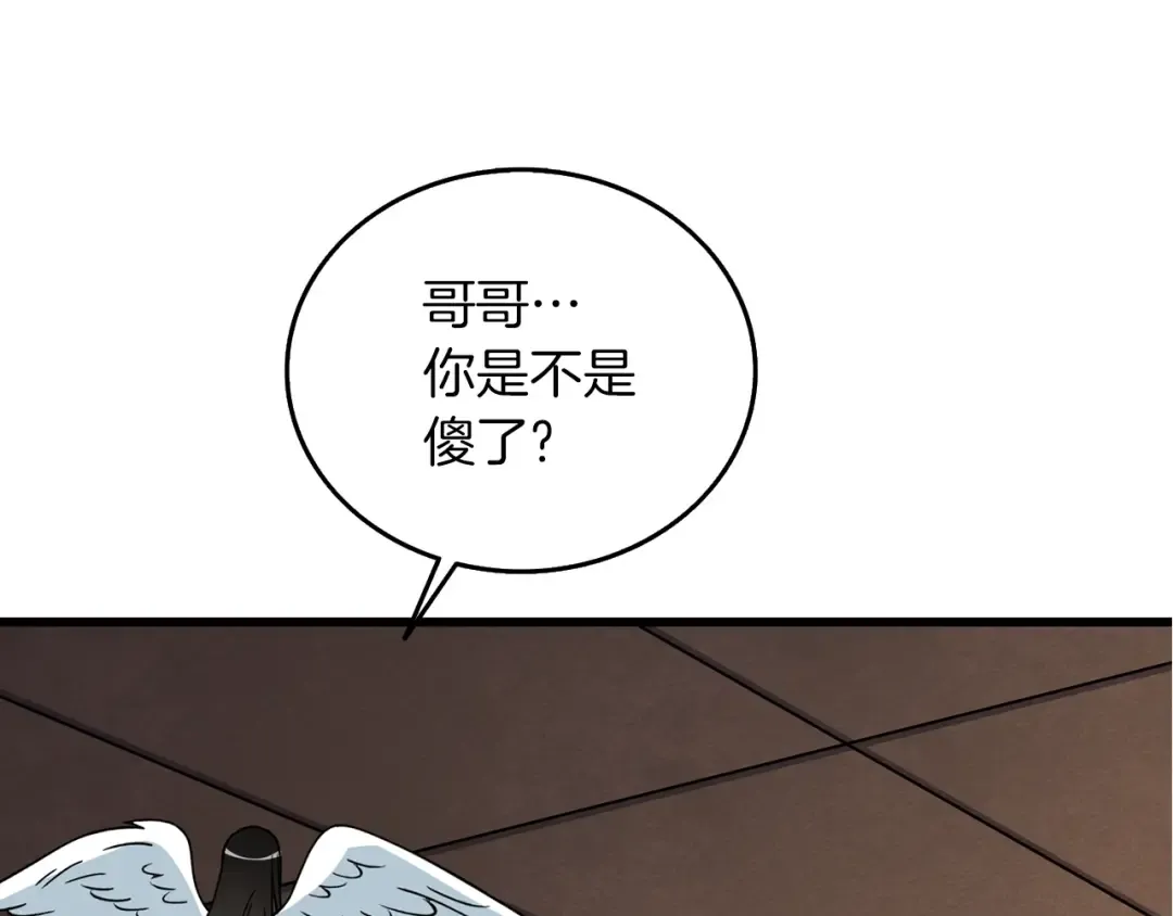第20话 堂堂正正的战斗 第158页