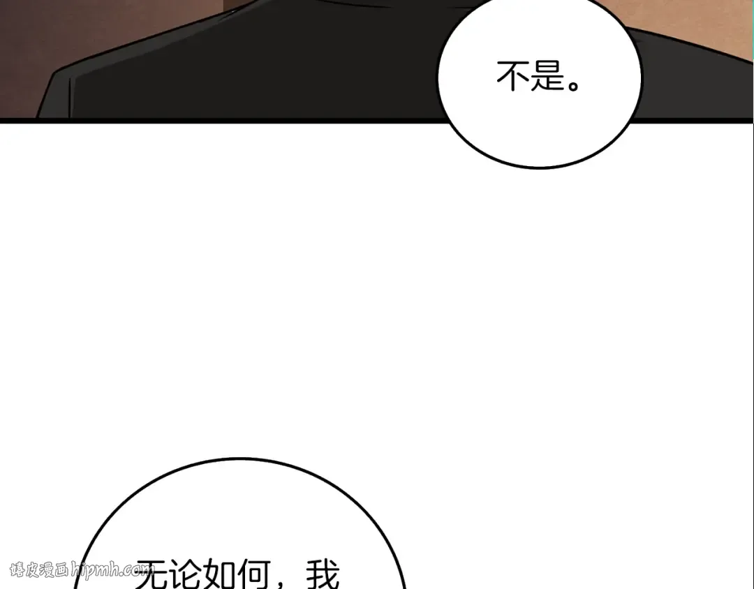第20话 堂堂正正的战斗 第160页