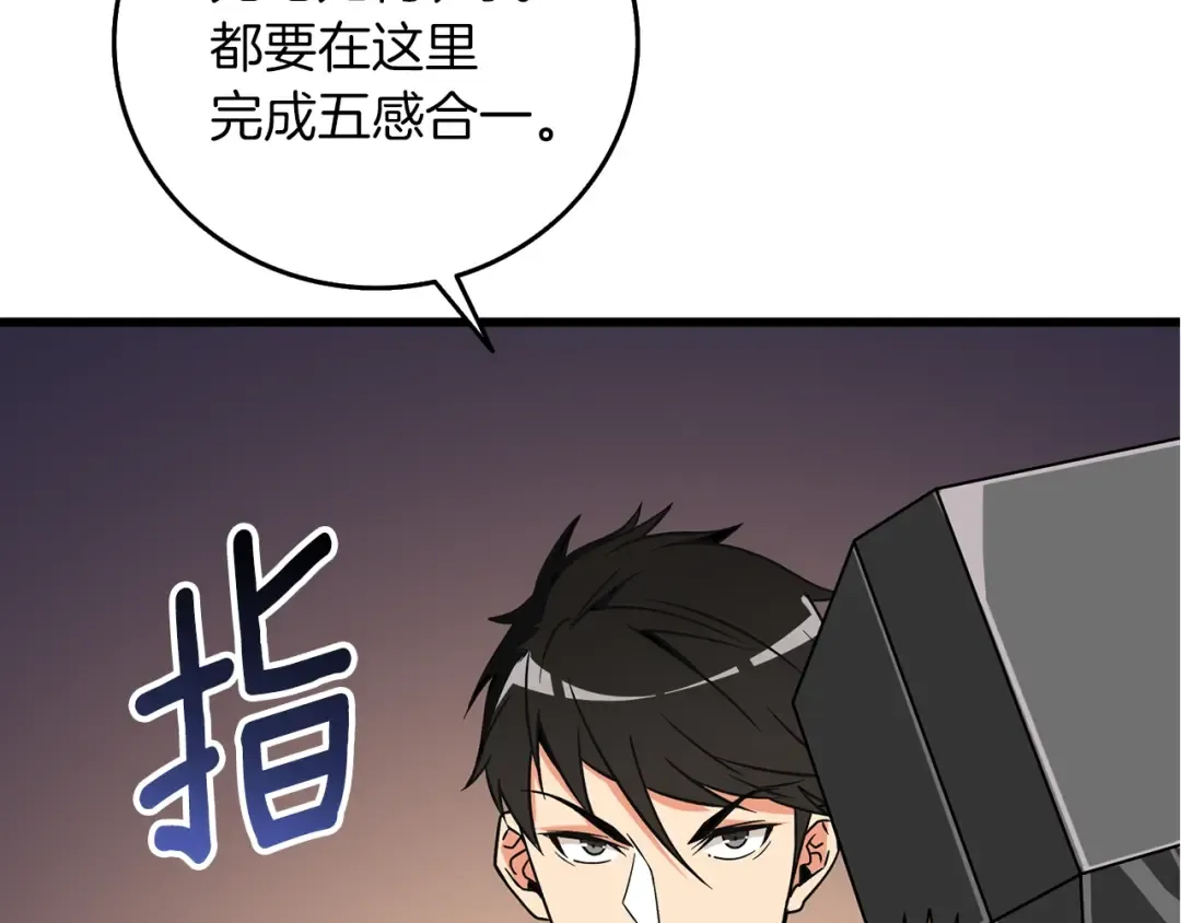 第20话 堂堂正正的战斗 第161页