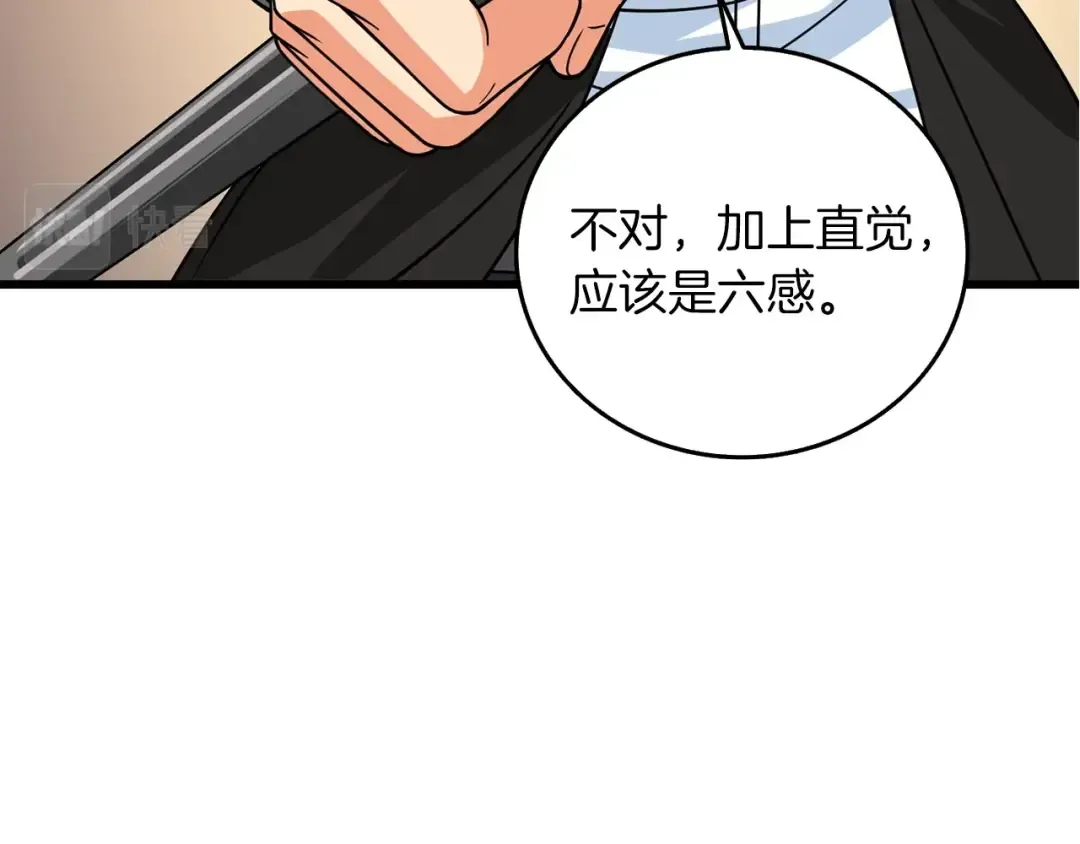 第20话 堂堂正正的战斗 第163页