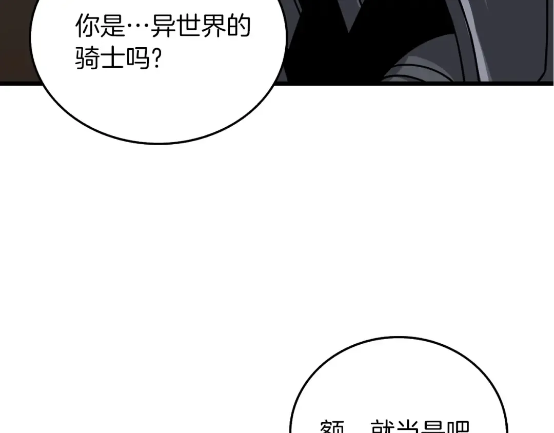 第20话 堂堂正正的战斗 第166页