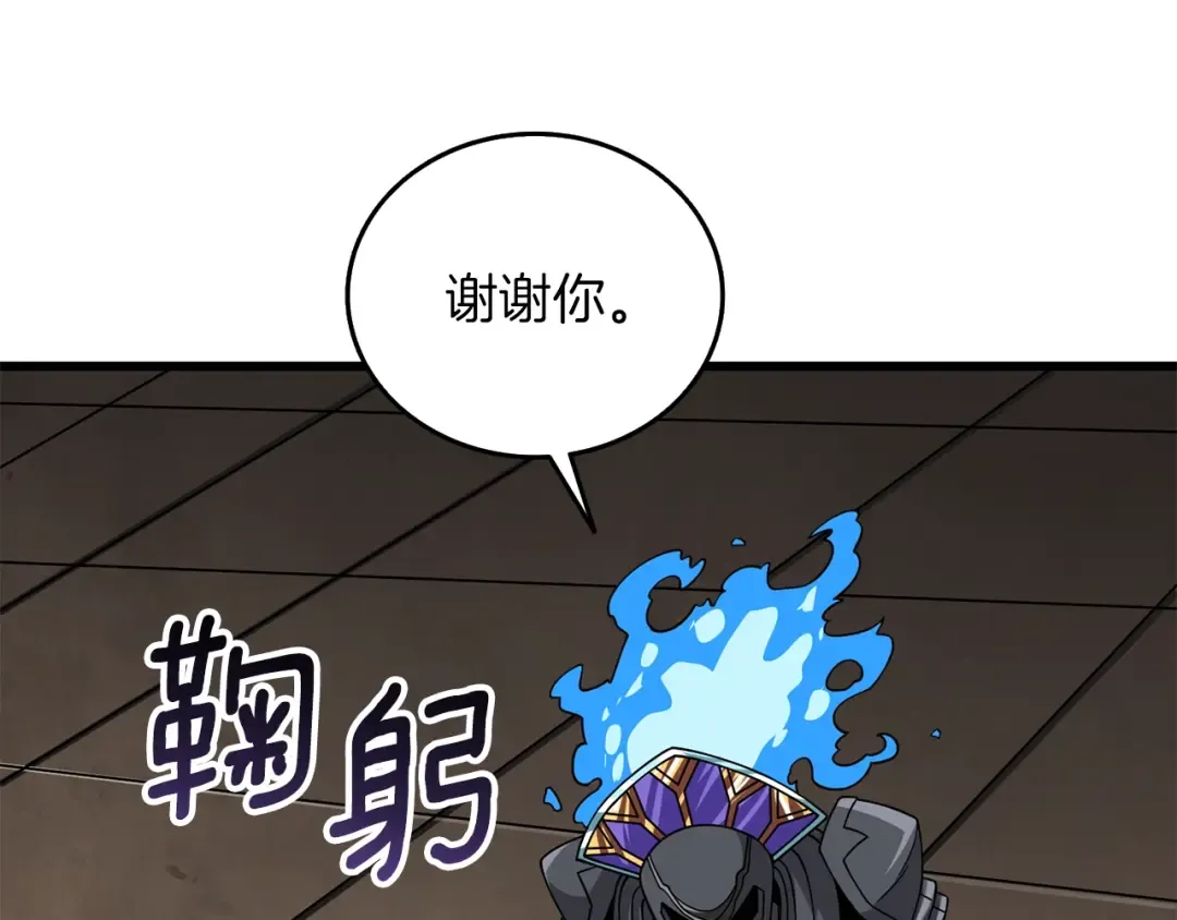 第20话 堂堂正正的战斗 第169页