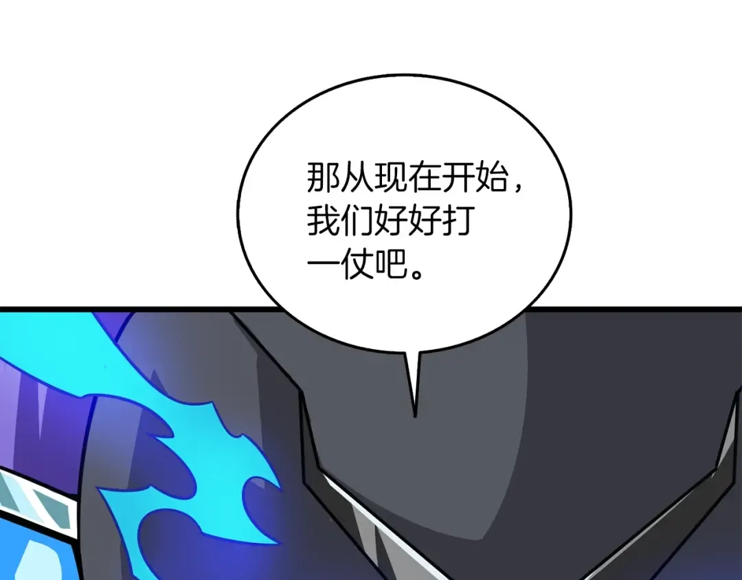 第20话 堂堂正正的战斗 第196页