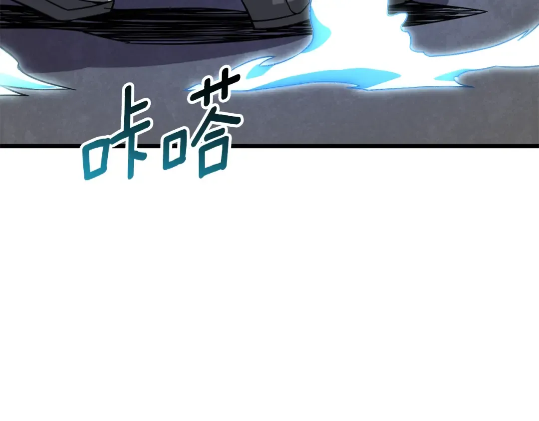 第21话 魔躯合一 第2页
