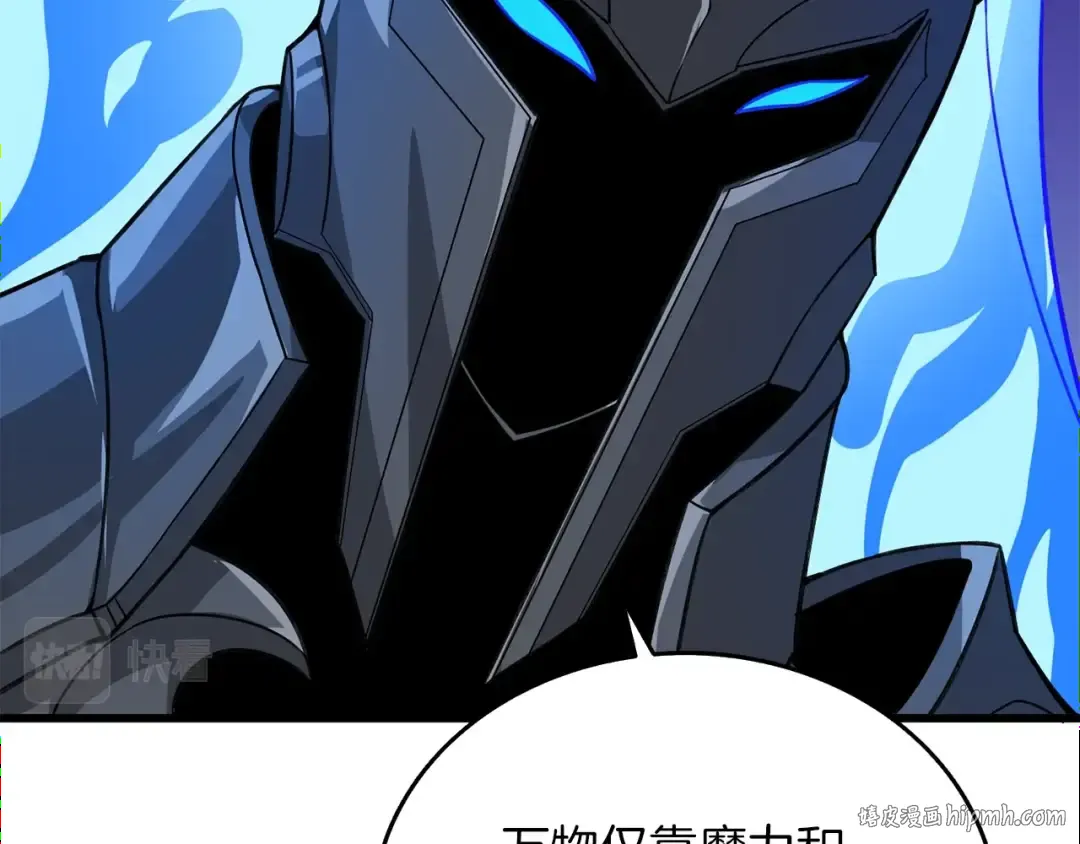 第21话 魔躯合一 第8页