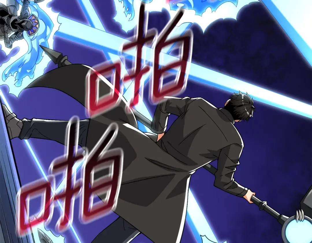 第21话 魔躯合一 第17页