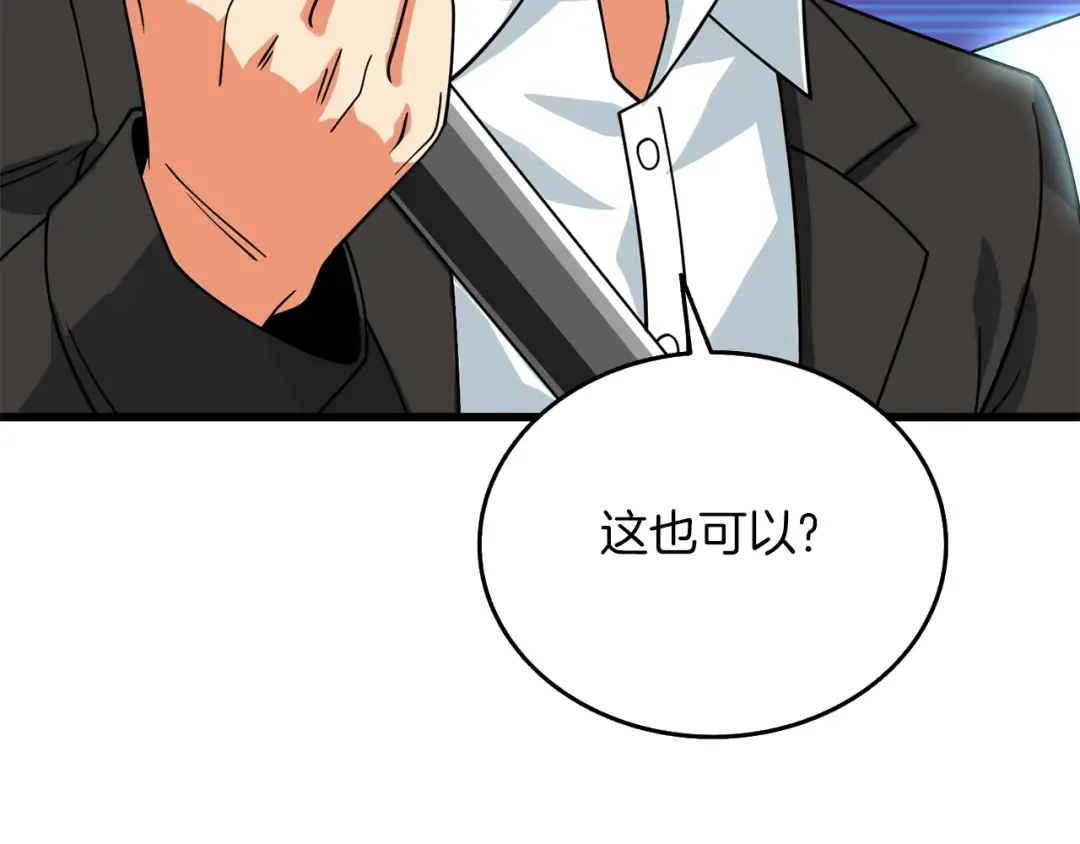 第21话 魔躯合一 第22页