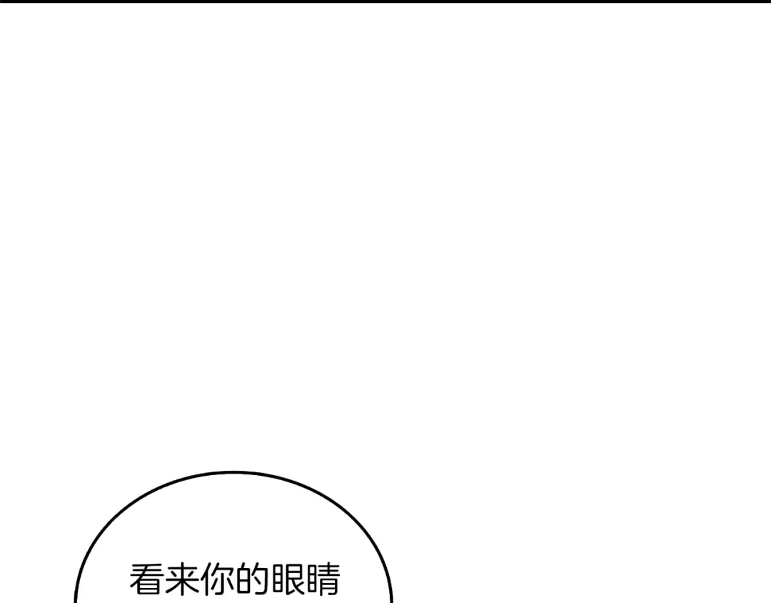 第21话 魔躯合一 第35页