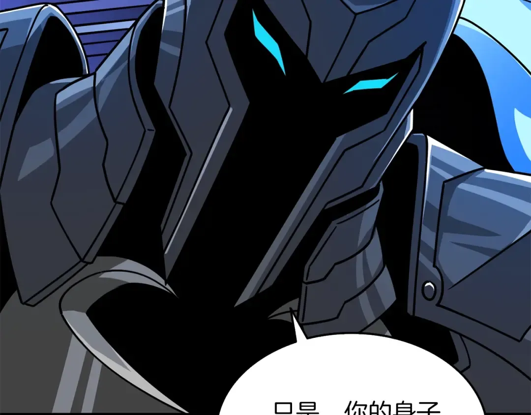 第21话 魔躯合一 第37页