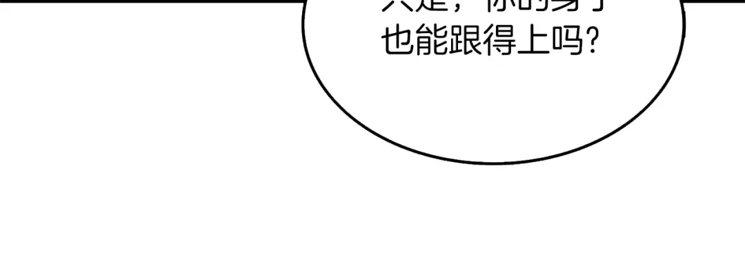 第21话 魔躯合一 第38页