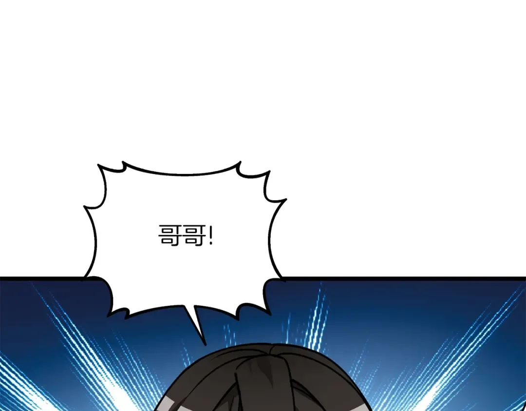第21话 魔躯合一 第58页