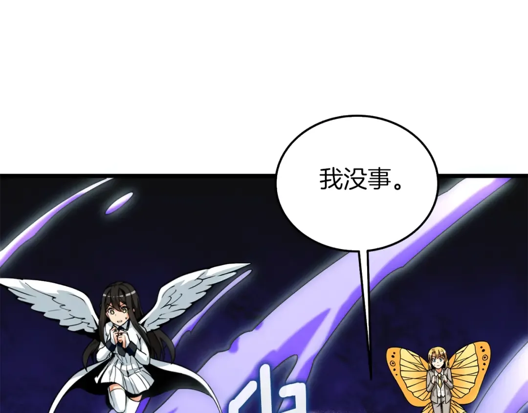 第21话 魔躯合一 第61页