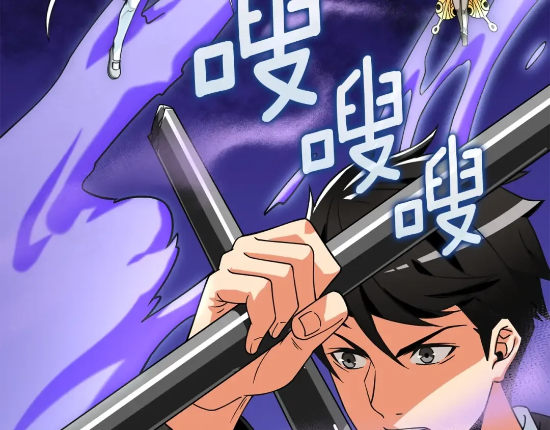第21话 魔躯合一 第62页