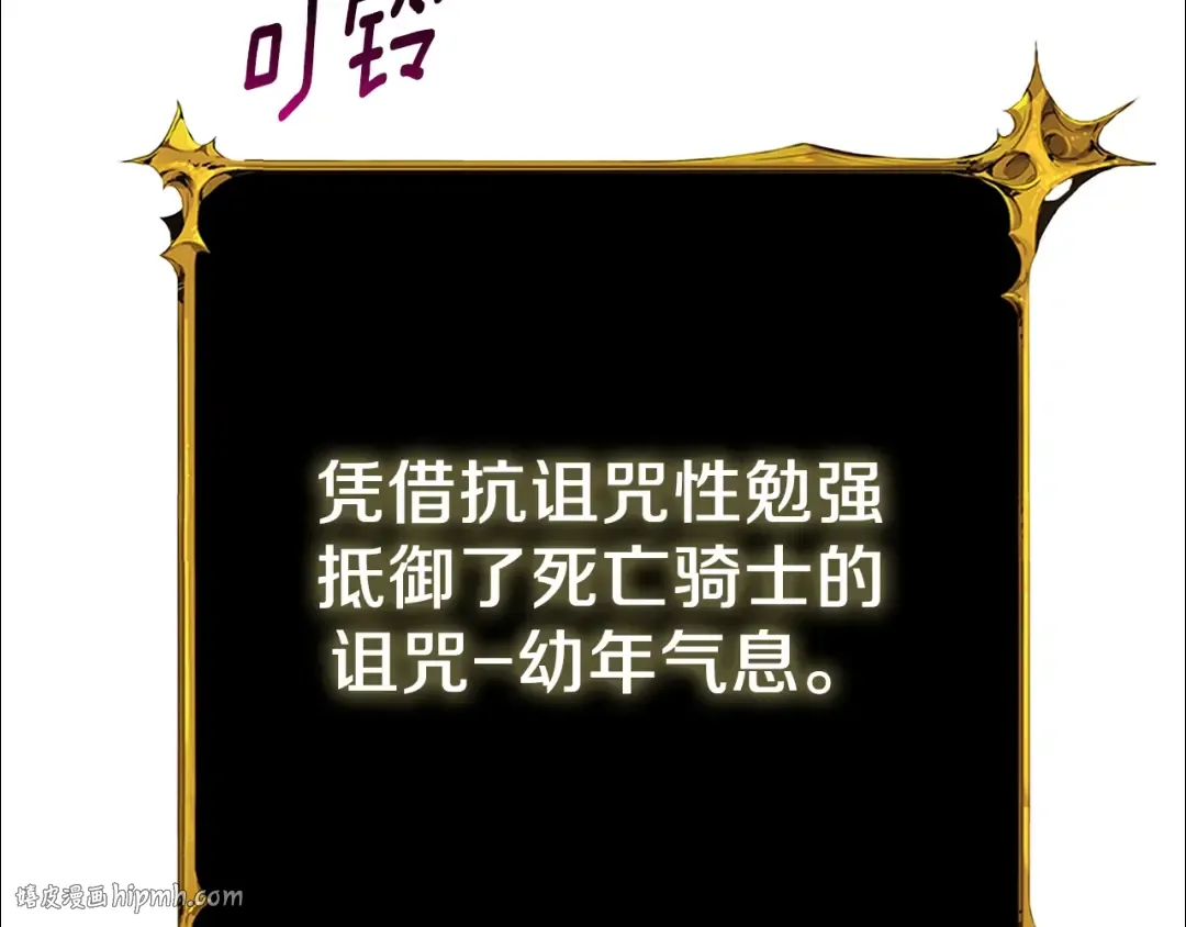 第21话 魔躯合一 第64页