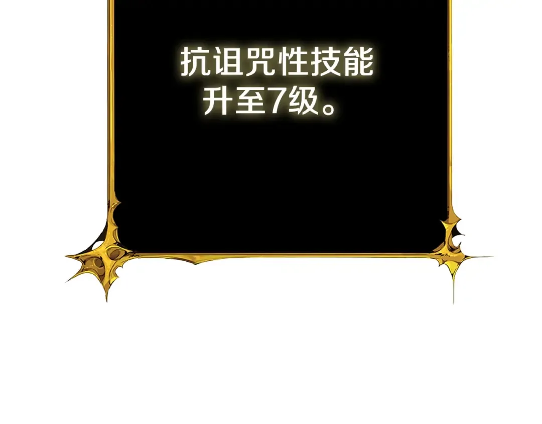 第21话 魔躯合一 第66页