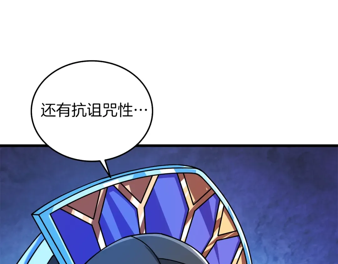 第21话 魔躯合一 第67页