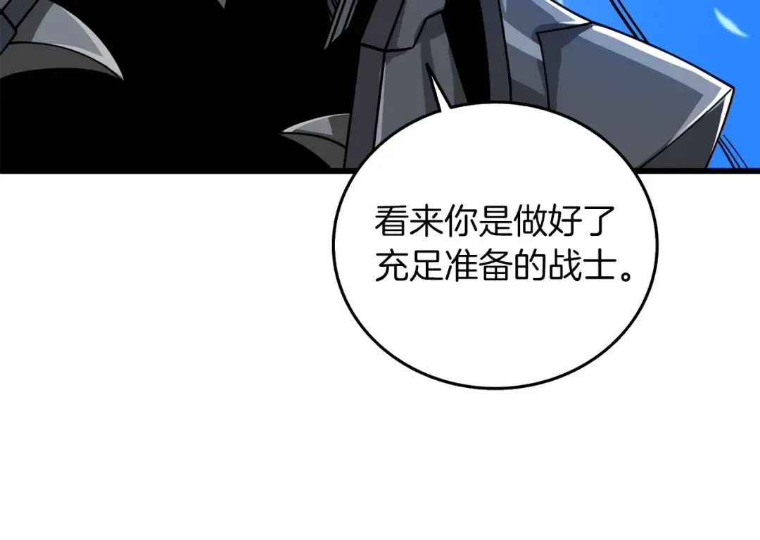 第21话 魔躯合一 第69页