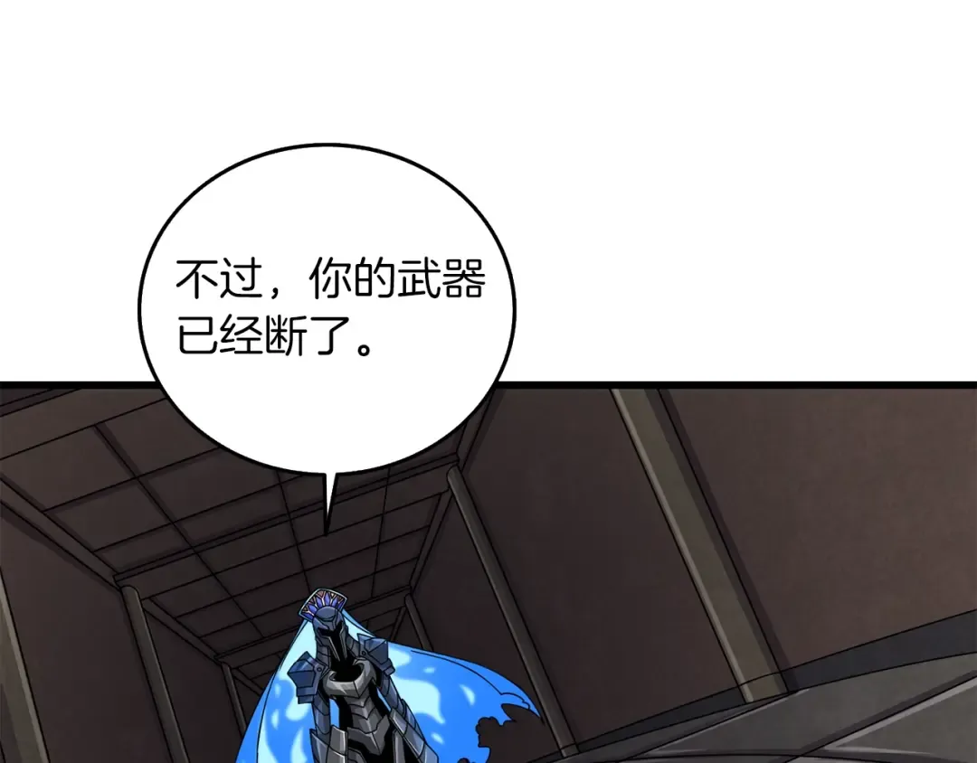 第21话 魔躯合一 第70页
