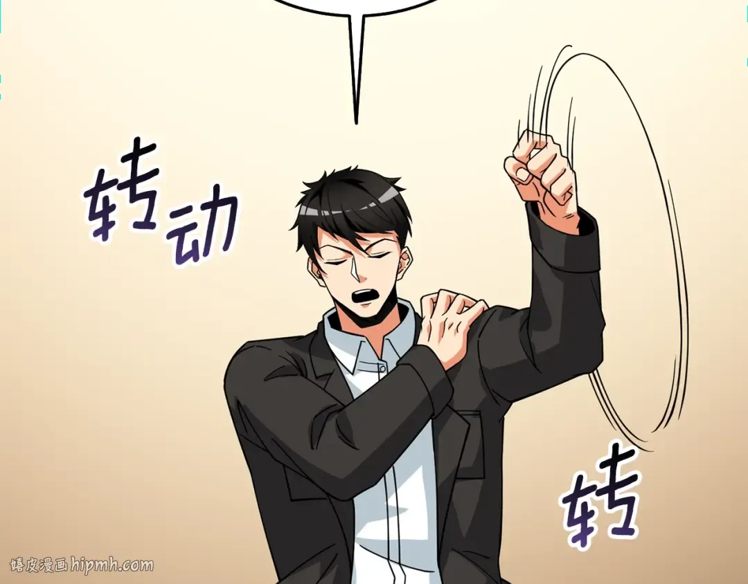 第21话 魔躯合一 第80页