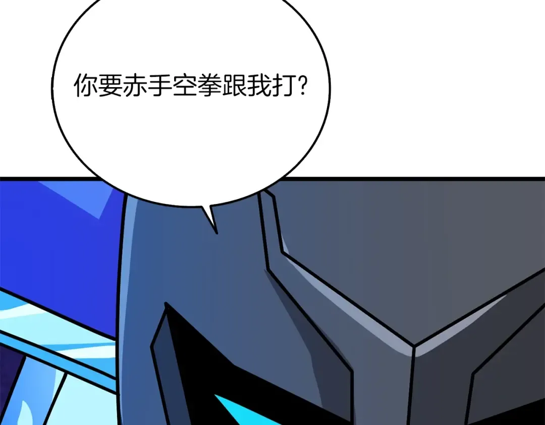 第21话 魔躯合一 第86页