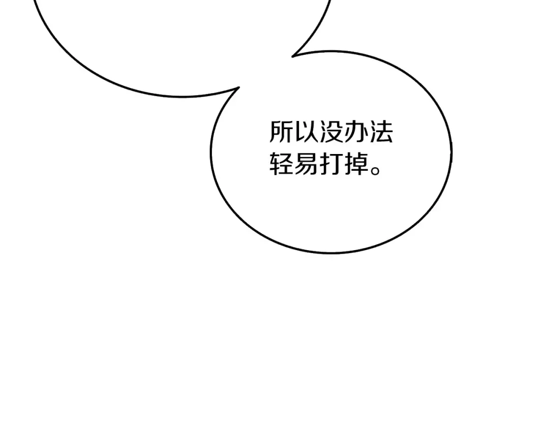 第21话 魔躯合一 第106页