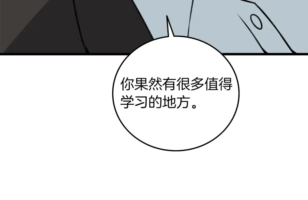 第21话 魔躯合一 第109页