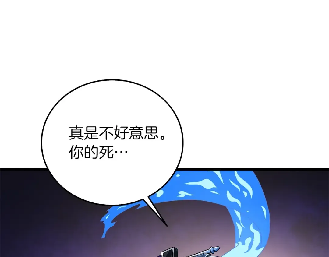 第21话 魔躯合一 第110页