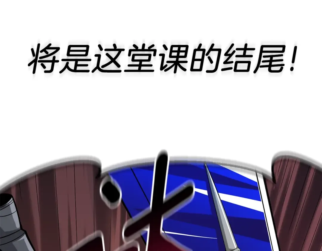 第21话 魔躯合一 第113页