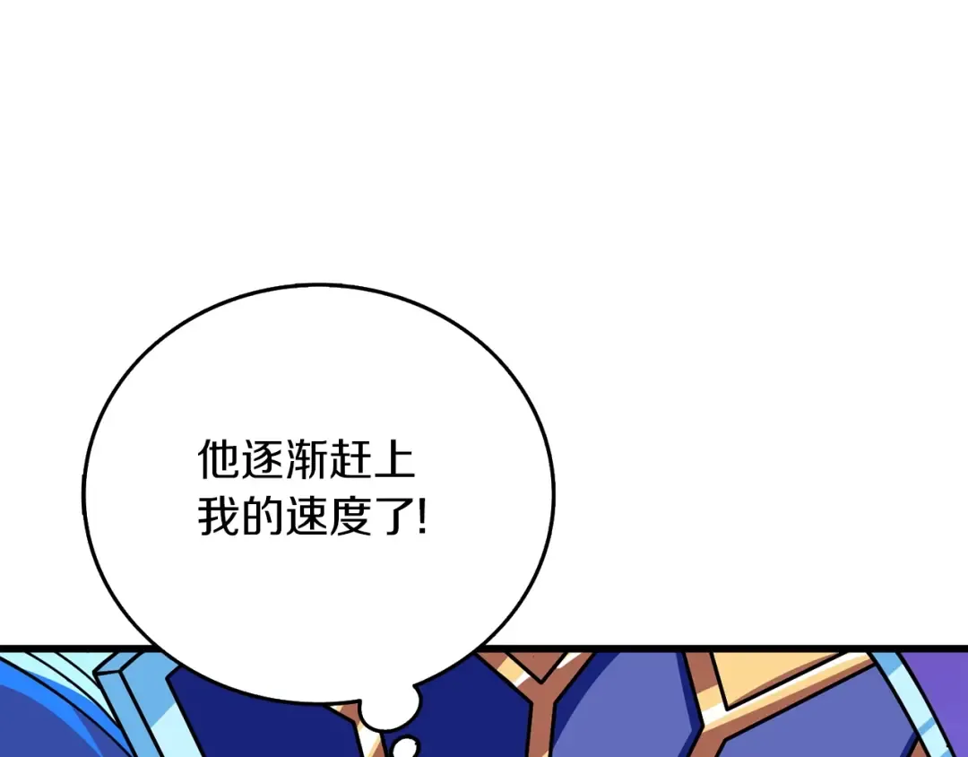 第21话 魔躯合一 第132页