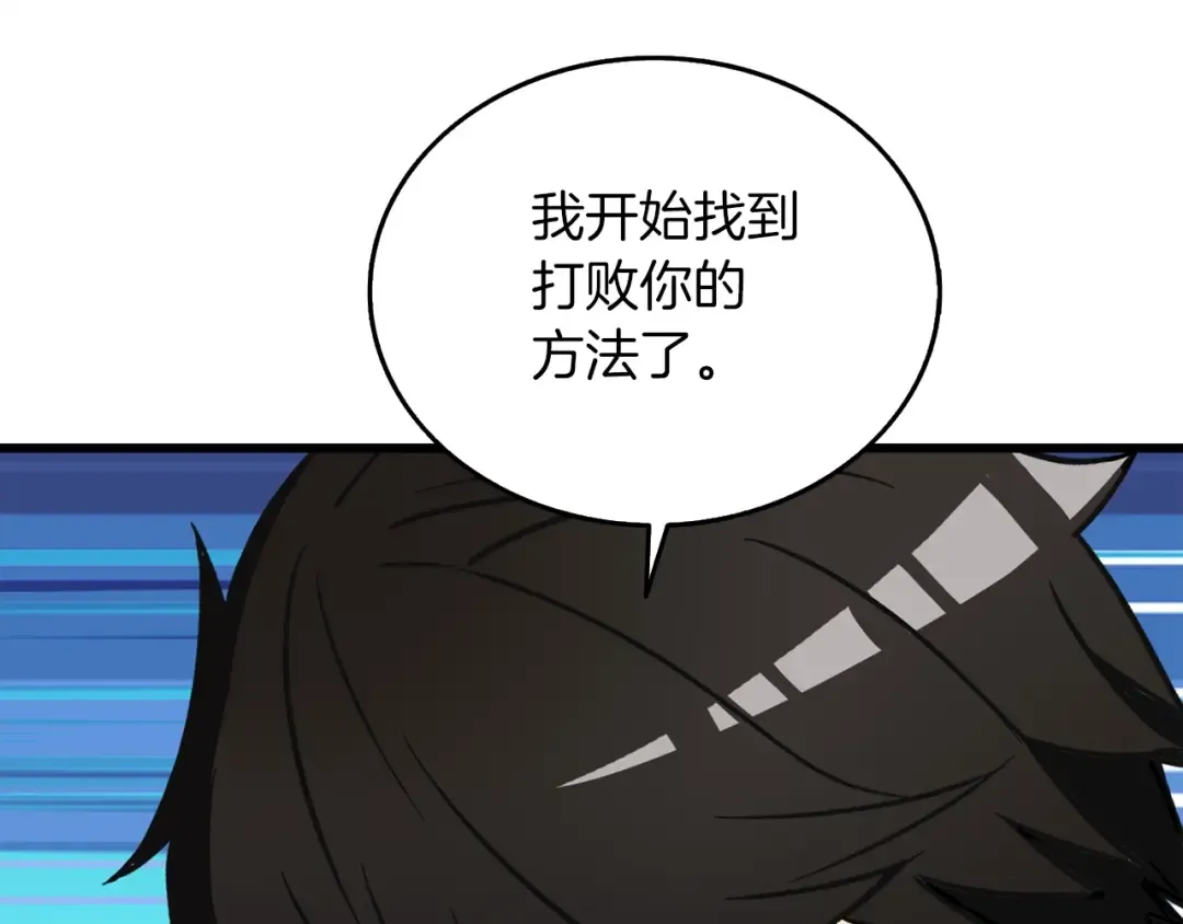 第21话 魔躯合一 第135页