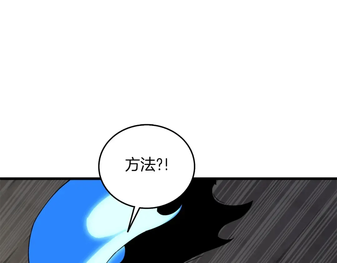 第21话 魔躯合一 第138页