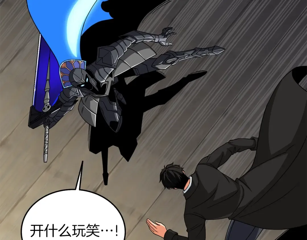 第21话 魔躯合一 第139页