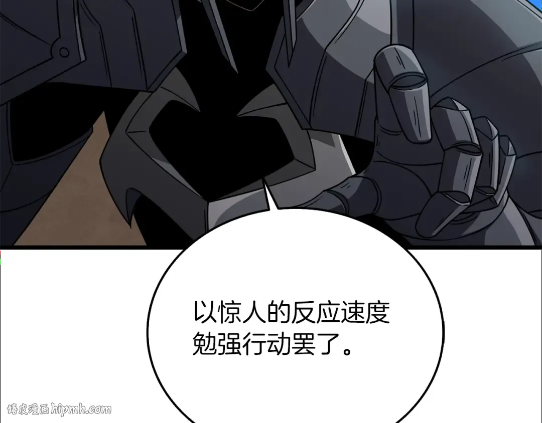 第21话 魔躯合一 第152页