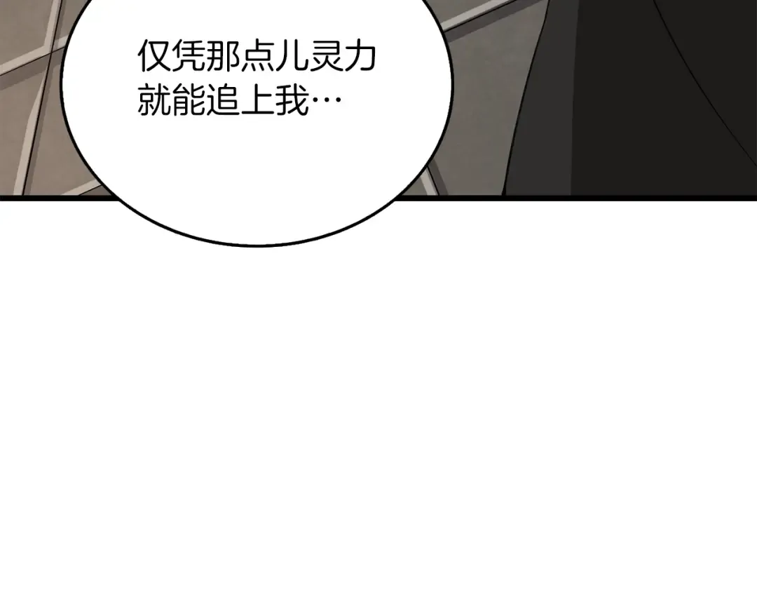 第21话 魔躯合一 第159页