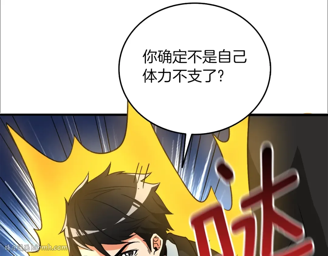 第21话 魔躯合一 第160页