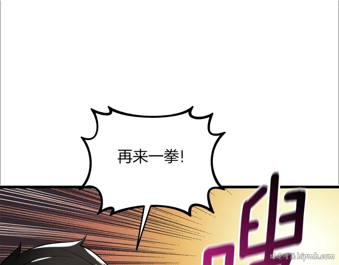 第21话 魔躯合一 第176页