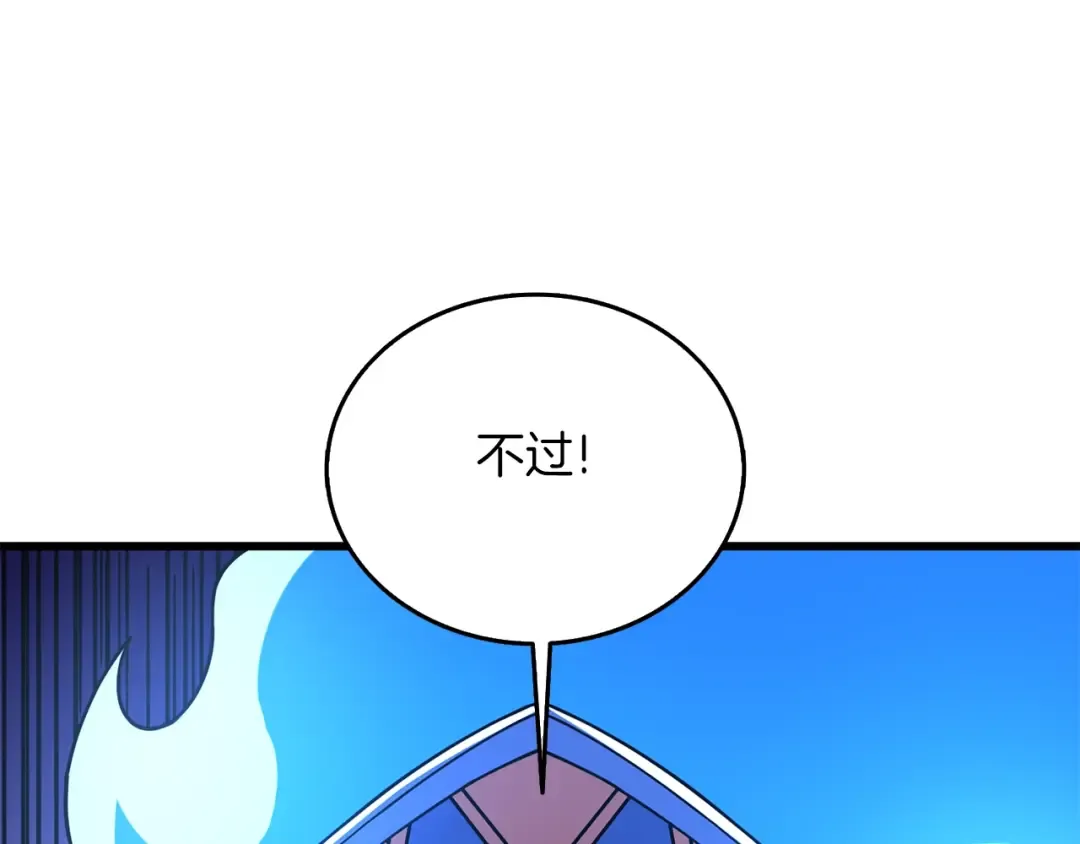 第21话 魔躯合一 第196页