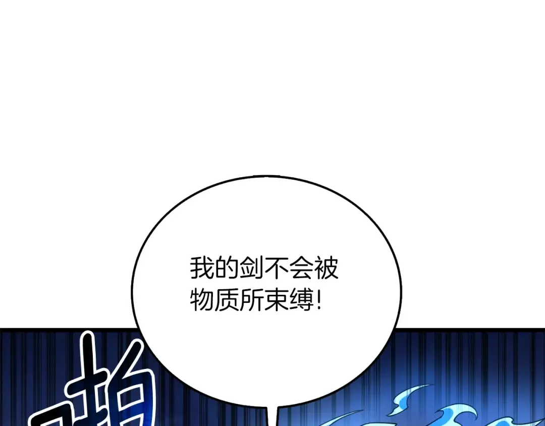 第21话 魔躯合一 第206页