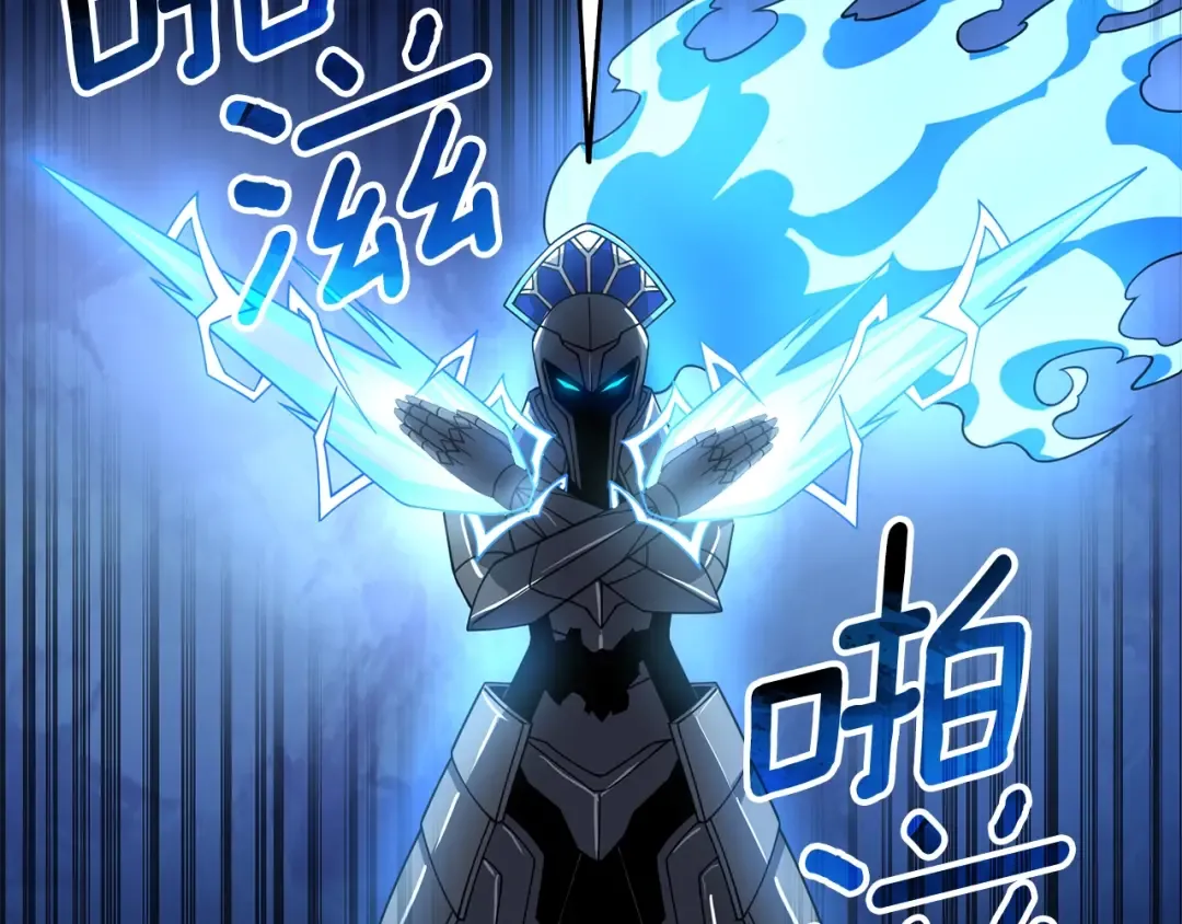 第21话 魔躯合一 第207页