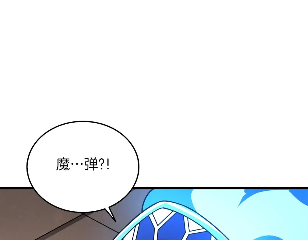 第21话 魔躯合一 第219页