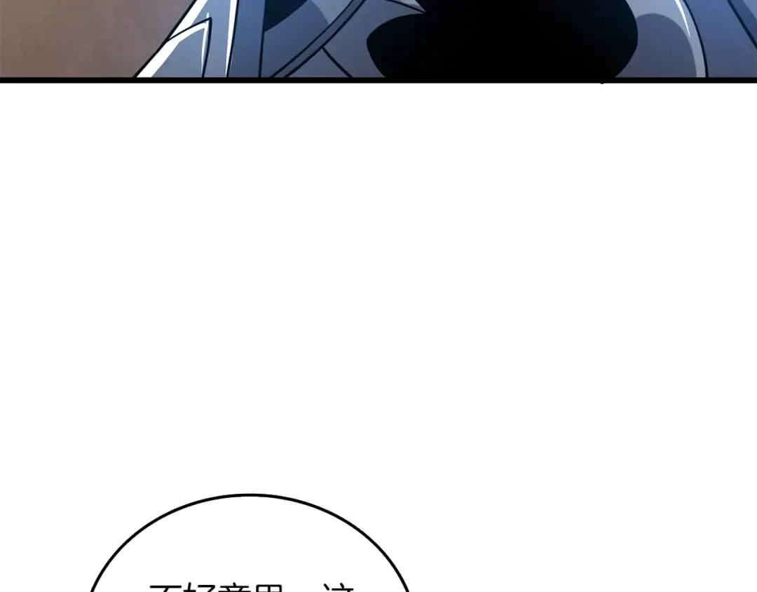 第21话 魔躯合一 第221页