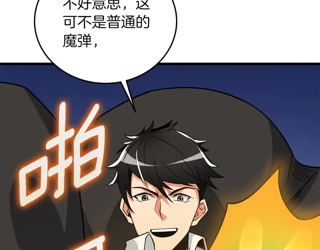 第21话 魔躯合一 第222页