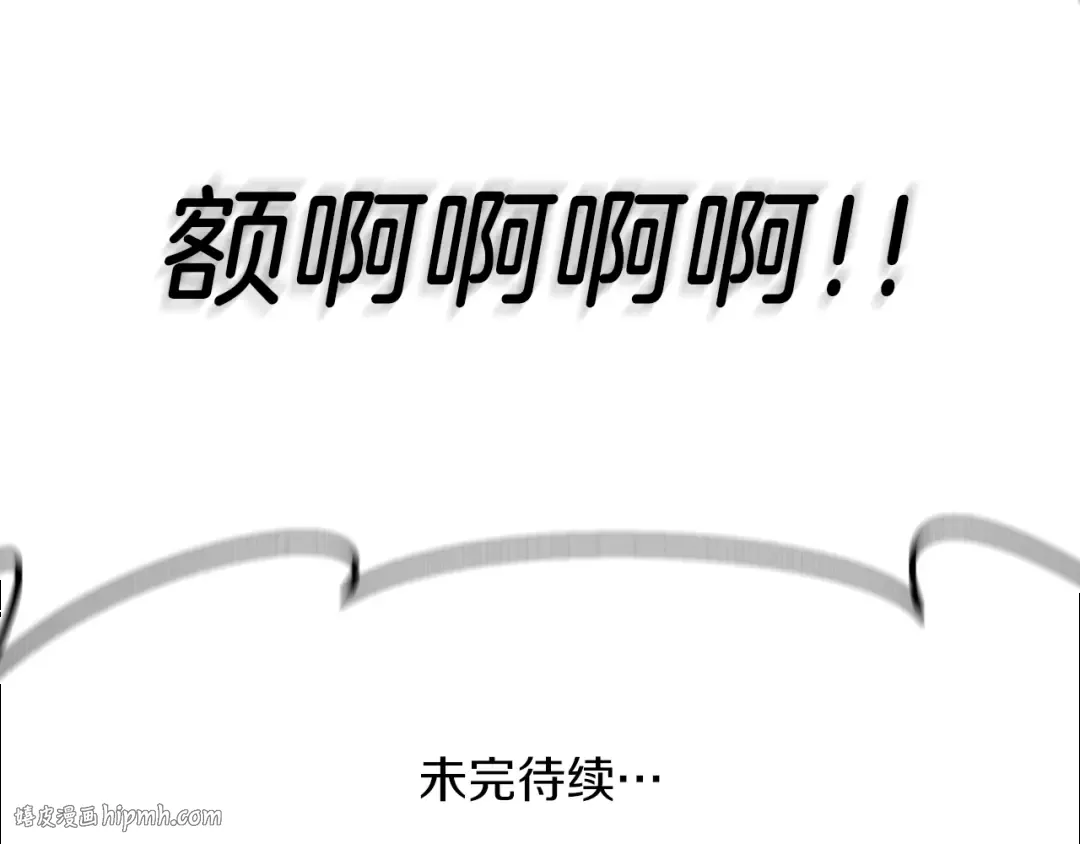 第21话 魔躯合一 第232页