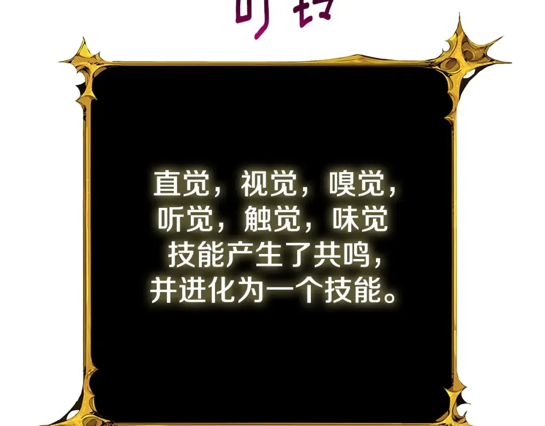 第22话 龙感 第4页