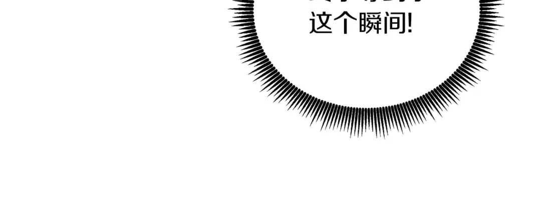 第22话 龙感 第8页